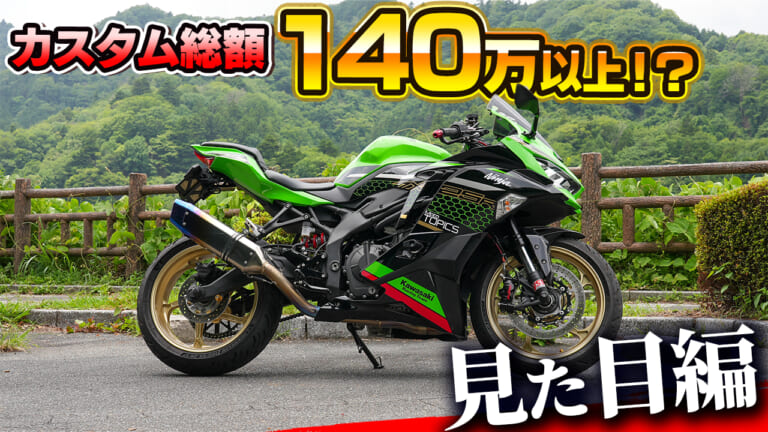 KAWASAKI ZX-25R