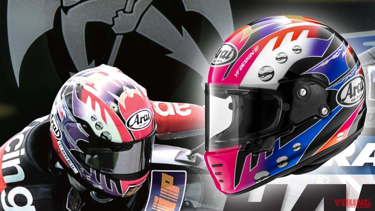 原田哲也レプリカがネオクラシックヘルメット『ラパイド ネオ』で再現! 発売は9月上旬