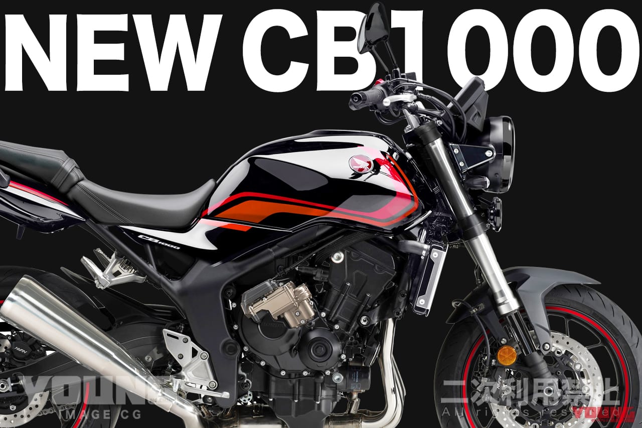 |【SCOOP!!】ホンダ新型「CB1000」最新情報まとめ:国内専用車として熊本工場で生産か?