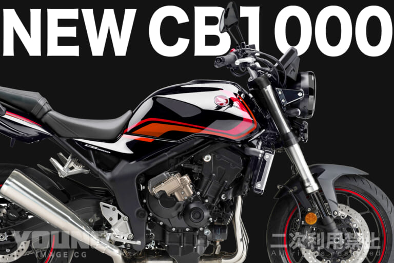HONDA CB1000 CG|「CB400どうなる?」「やっぱり国産ホシィ」2024ホンダ関連年間記事ランキングTOP10【2025年始に振り返る】