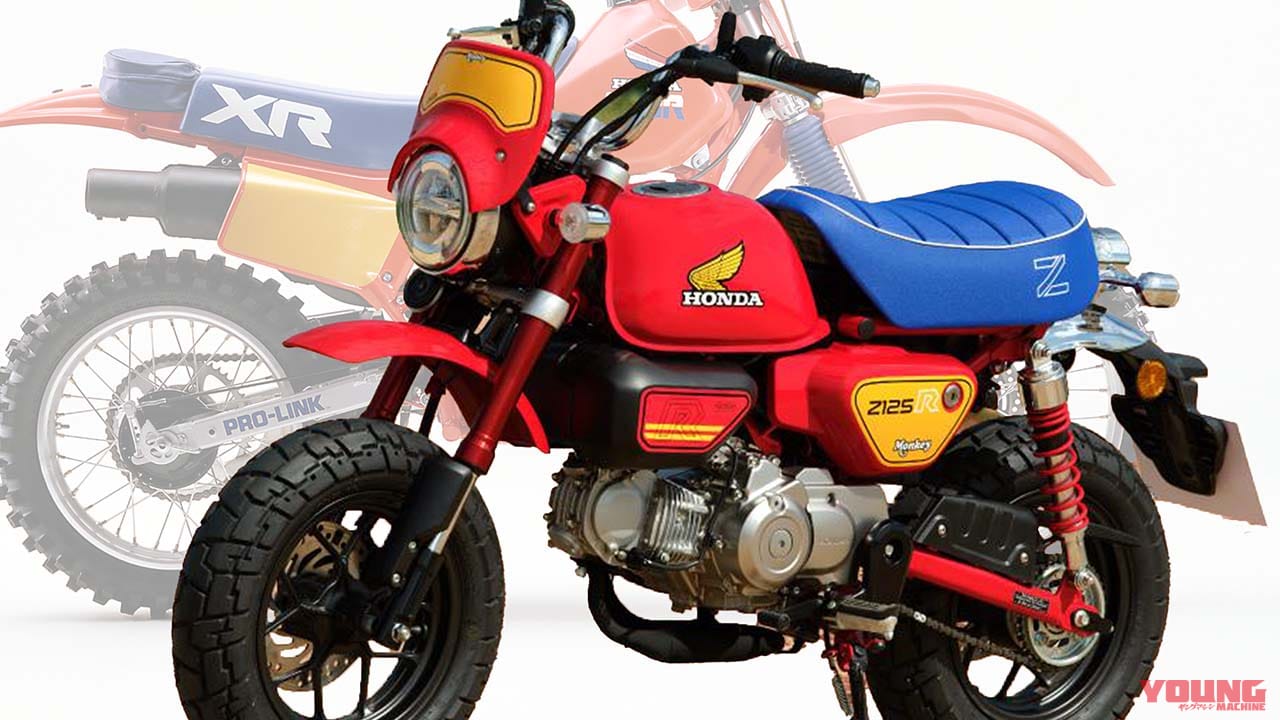 ホンダ新型「Z125R」登場?! 1984年のZ50Rをオマージュしたモンキー125の特別仕様【海外】