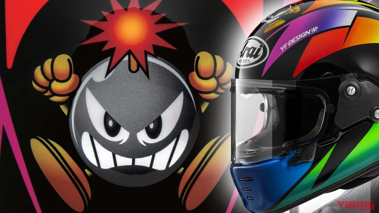 爆弾キャラ入りのスペシャル仕様! アライ「ラパイドネオ サカタ」9月中旬に発売