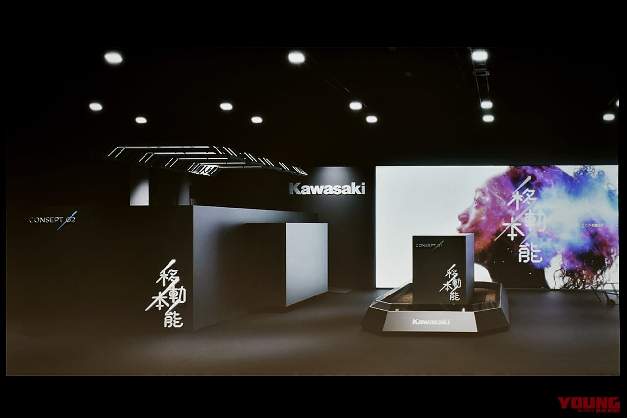 カワサキ|大阪万博|水素モビリティ|2050年の未来から“カワサキの超エクストリーム水素マシン”がやってくる?! 大阪万博で発表予定のコンセプト車に注目ッ!!