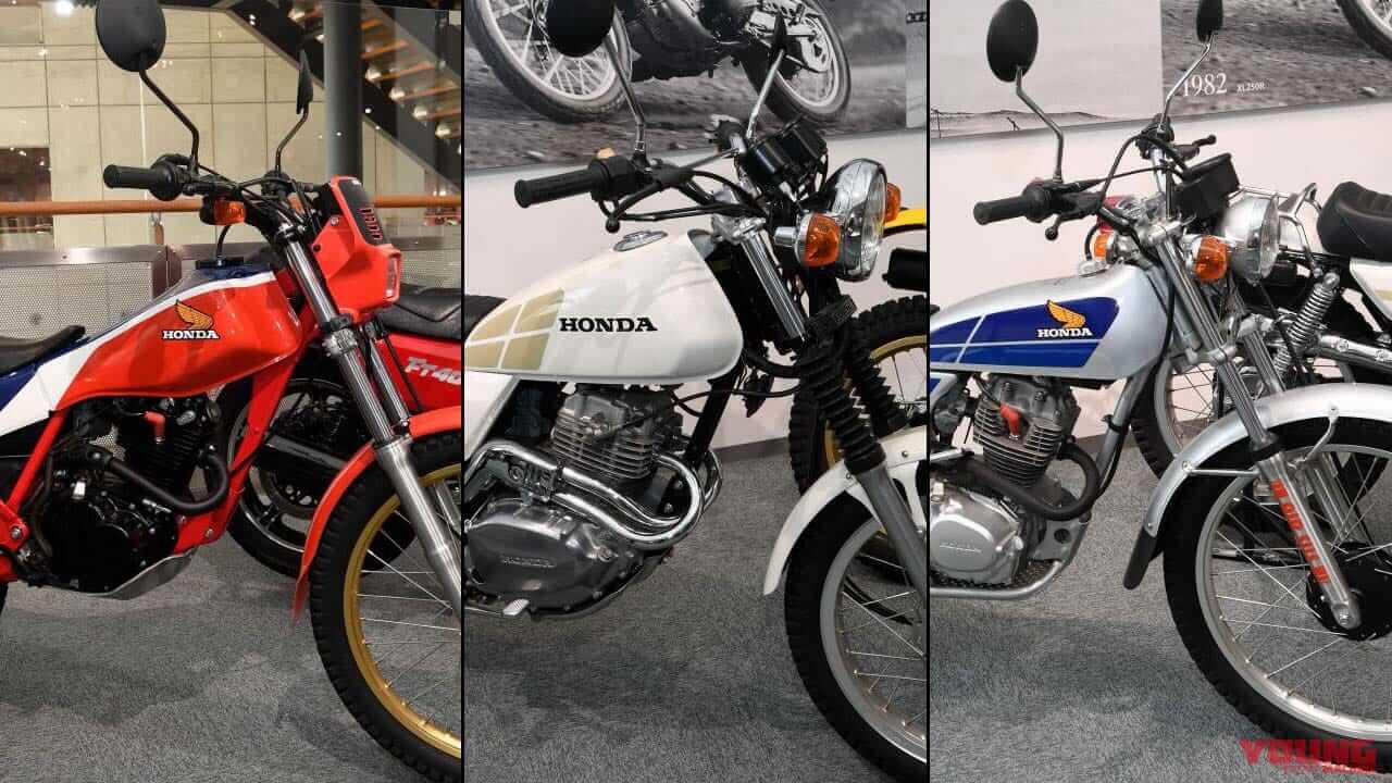 1970~1980年代のトライアルブームを支えた、ホンダTLシリーズ──バイアルスTL125からTLM220Rに至る道のり 【ライター中村友彦の旧車雑感 Vol.11】