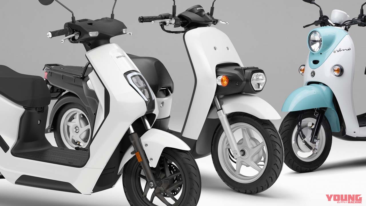 ホンダとヤマハが原付一種の電動バイクでOEM供給に合意! ベースモデルは「EM1 e:」と「ベンリィe:I」
