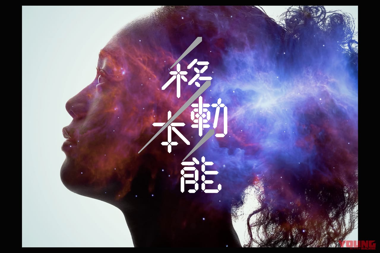 カワサキ|大阪万博|水素モビリティ|2050年の未来から“カワサキの超エクストリーム水素マシン”がやってくる?! 大阪万博で発表予定のコンセプト車に注目ッ!!