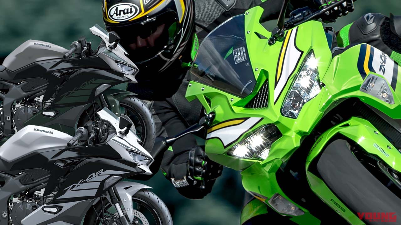 ラムエア80馬力のカワサキ「ニンジャZX-4R SE」「ニンジャZX-4RR」に初の新色! 2025年モデルが9/1発売決定