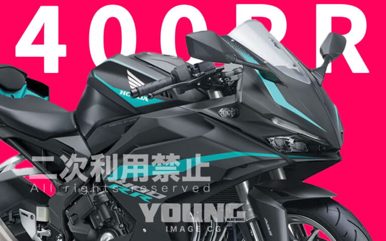 SCOOP!!】ホンダ「新型CB400」フルカウル版“CBR400RR”はニダボ系フォルムにEクラッチ採用?!│WEBヤングマシン｜新車バイクニュース