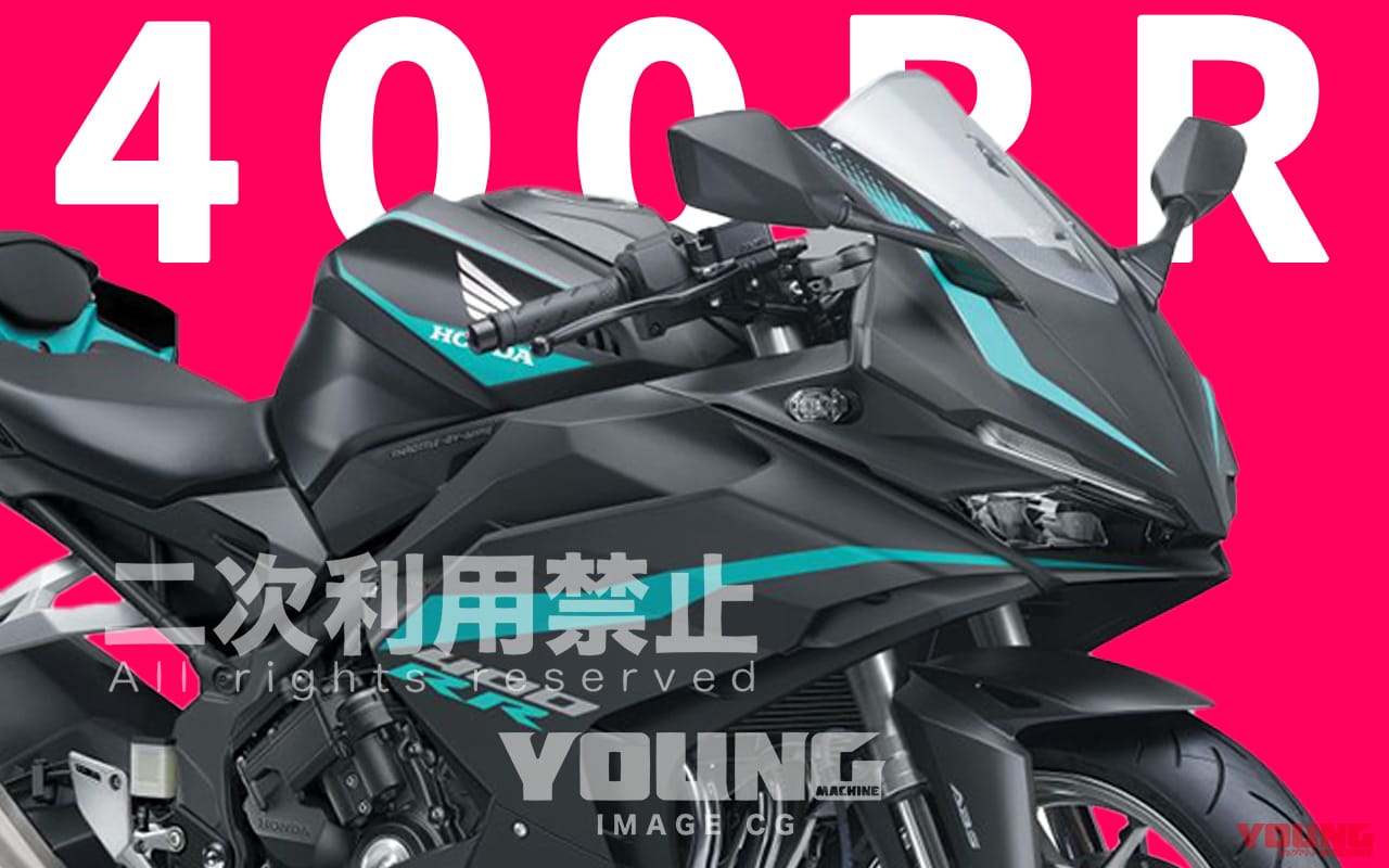 【SCOOP!!】ホンダ「新型CB400」フルカウル版“CBR400RR”はニダボ系フォルムにEクラッチ採用?!