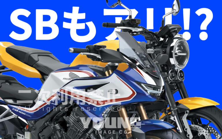 HONDA CB400 CG|高まり続ける期待! ホンダ新型CB400最新情報/予測まとめ【2025年4月版】