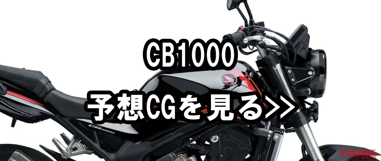 HONDA CB1000