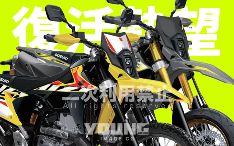 SUZUKI DR-Z4S/SM|「125cc欲しい」「ロータリーすご」2024スズキ関連年間記事ランキングTOP10【2025年始に振り返る】