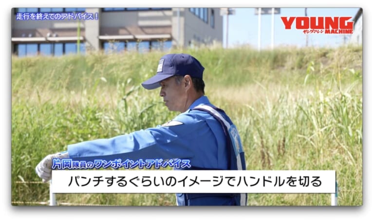 白バイ直伝! 究極の安全ライテク｜【動画】白バイ直伝! 究極の安全ライテク[令和ver.] #7：パイロンスラロームで運転技量丸わかり！