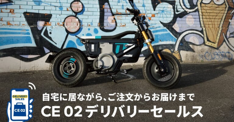 BMW CE 02デリバリーセールス