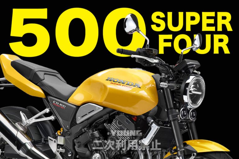 【SCOOP!!】「プラス100ccの余裕」でカワサキに挑む?! ホンダ新型CB400には“500”もある!!