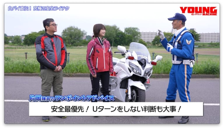 白バイ直伝! 究極の安全ライテク｜【動画】白バイ直伝! 究極の安全ライテク[令和ver.] #6：小回りできますか!?《Uターン特訓》