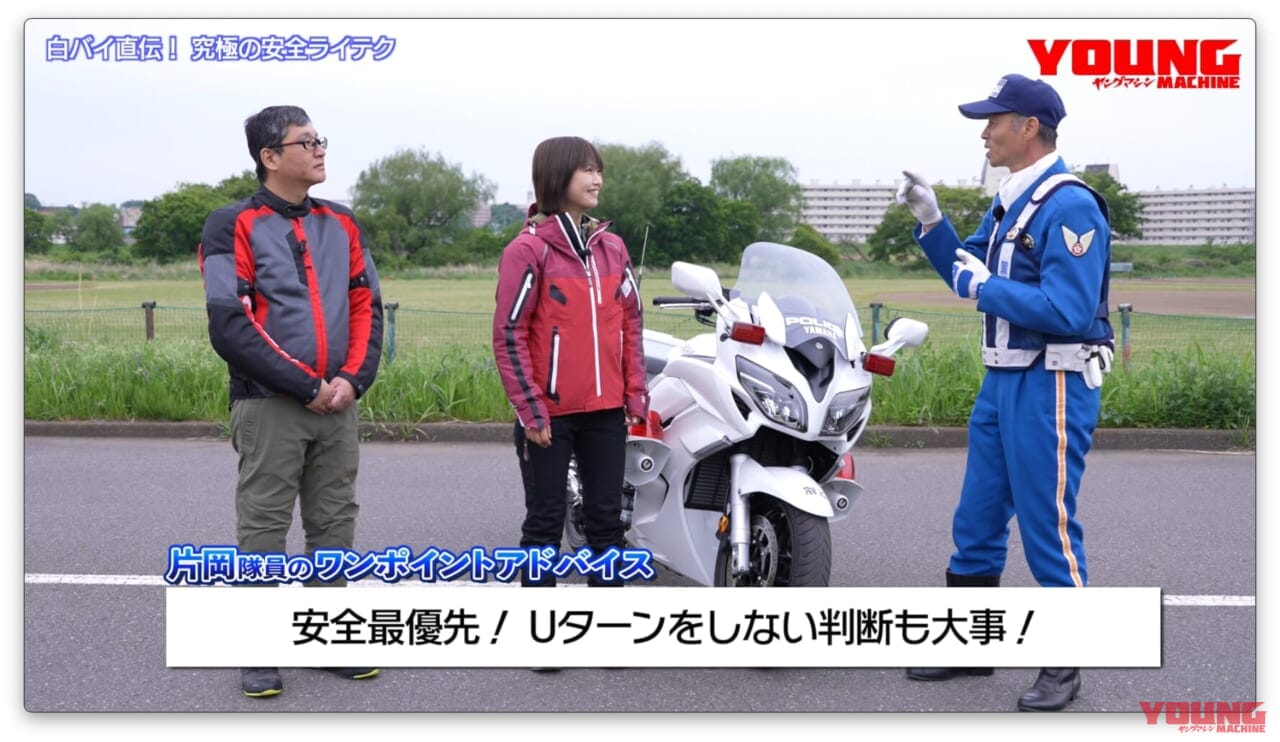 ｜【動画】白バイ直伝! 究極の安全ライテク[令和ver.] #6：小回りできますか!?《Uターン特訓》