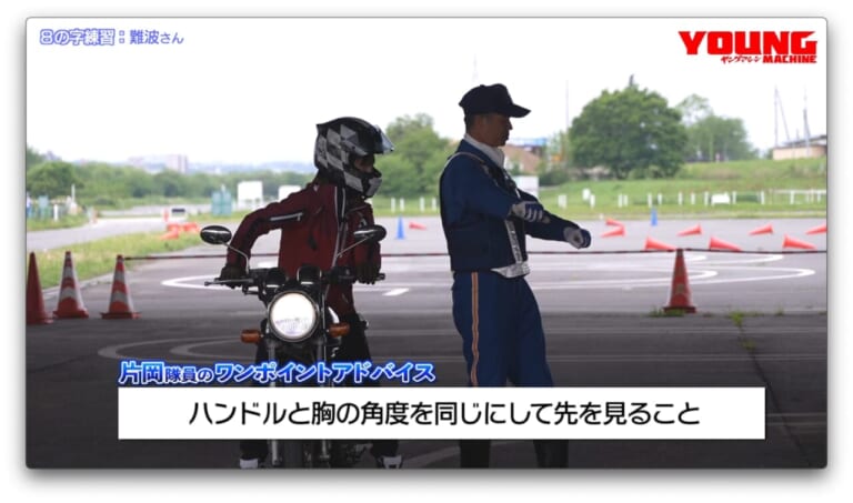 白バイ直伝! 究極の安全ライテク｜【動画】白バイ直伝! 究極の安全ライテク[令和ver.] #6：小回りできますか!?《Uターン特訓》