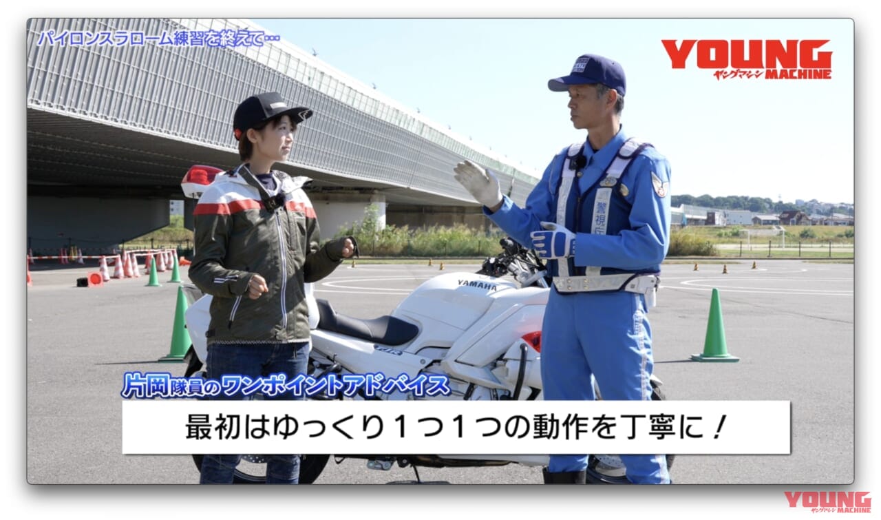 ｜【動画】白バイ直伝! 究極の安全ライテク[令和ver.] #7：パイロンスラロームで運転技量丸わかり！