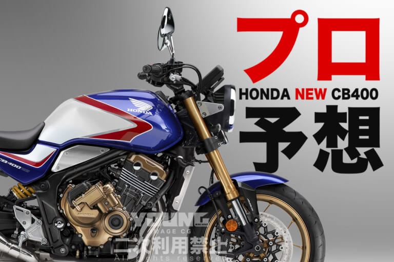 HONDA CB400 CG