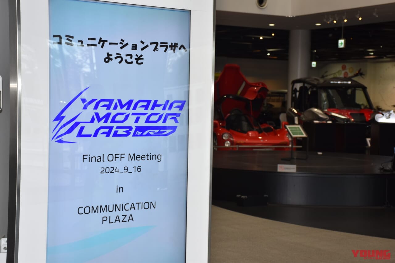 |【新刊案内】付録はヤマハ謹製ステッカー!「ヤマハモーターラボfor R7・メモリアルファンブック」本日9/18からAmazonにて販売スタート