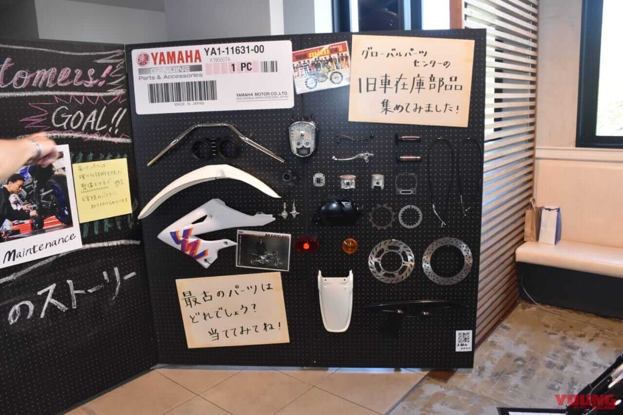 |ちょっとちょっと!! 展示物がマニアックにも程がある?! 「My Yamaha Motorcycle Day 2024」イベント見て歩きレポート