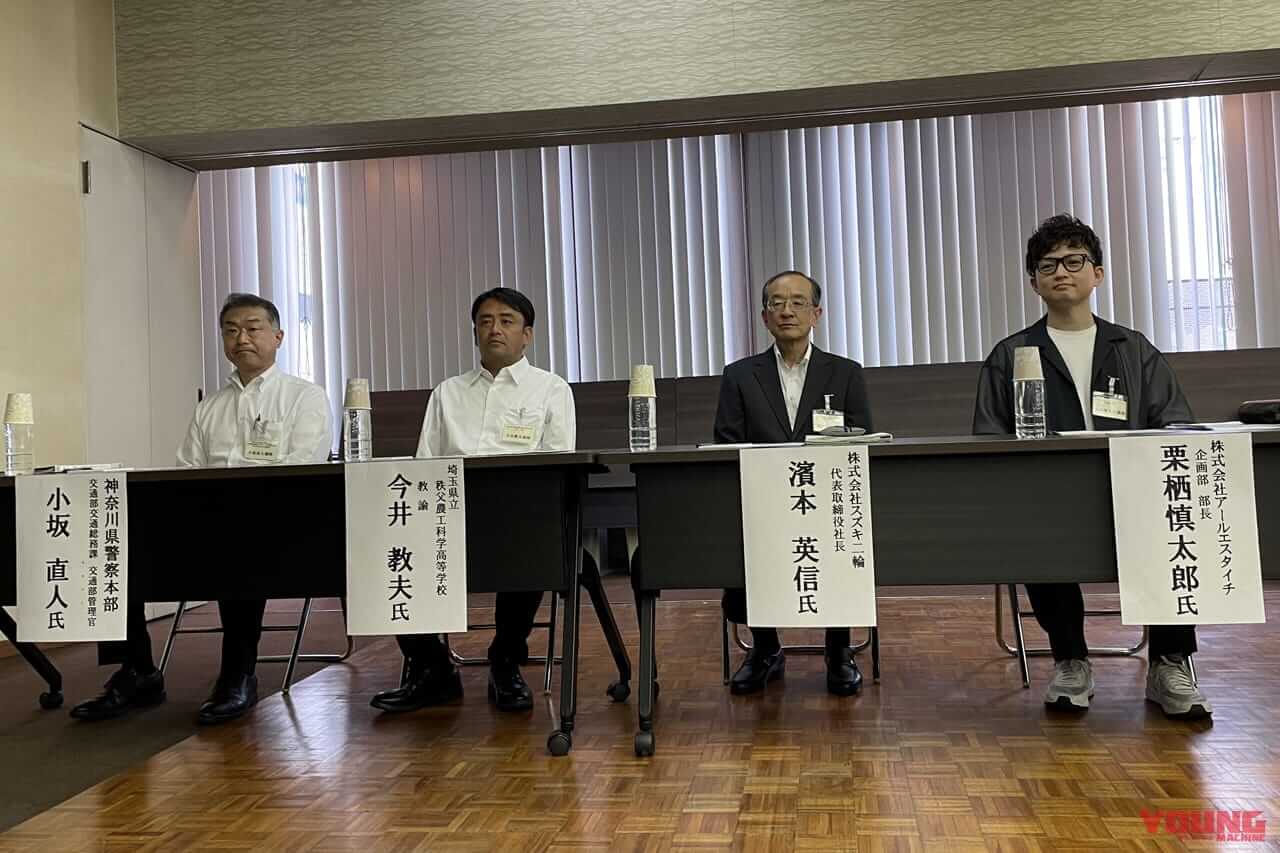 |ニーリン&たぬゴーもフムフム! ジャパンライダースが「二輪車の安全運転を考える」シンポジウムを開催