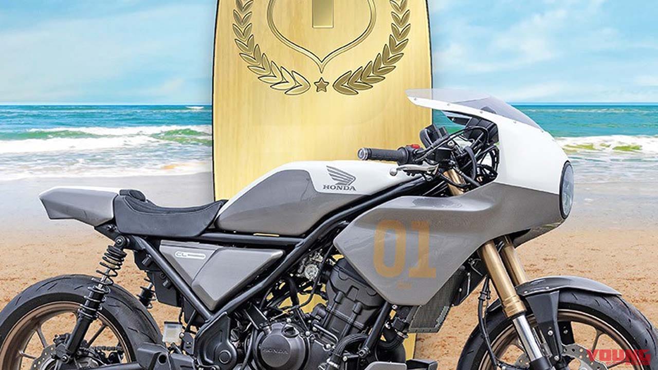 まさかのホーク250が優勝?! 欧州ホンダ、CL500/CL250カスタムコンペティションの投票結果