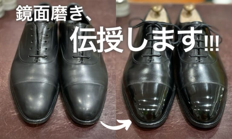 オシャレは足元から。自宅で革靴の鏡面磨き、やってみない？【靴磨きテクニック】（24ページ目）