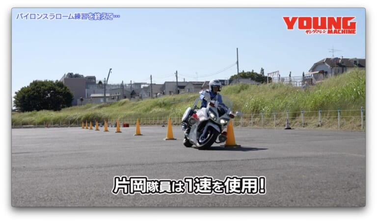 白バイ直伝! 究極の安全ライテク｜【動画】白バイ直伝! 究極の安全ライテク[令和ver.] #7：パイロンスラロームで運転技量丸わかり！