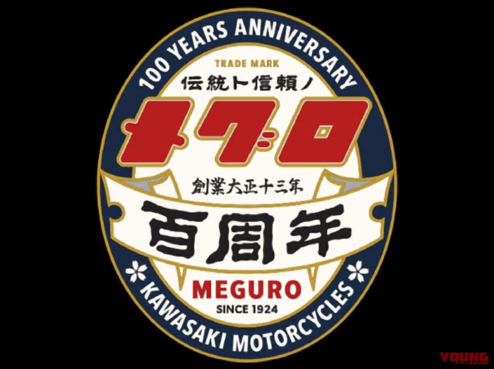 |50万円台?! カワサキ新型「W230」「メグロS1」登場!! 空冷233ccエンジン搭載、シート高740mmで足着き安心!【海外】