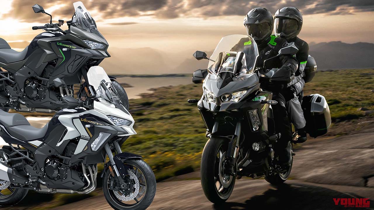 カワサキが新型車「ヴェルシス1100/S/SE」を発表! 排気量アップで最高出力は120ps→135psへ【海外】