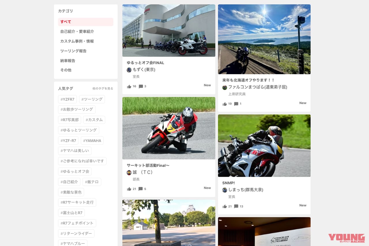 |【新刊案内】付録はヤマハ謹製ステッカー!「ヤマハモーターラボfor R7・メモリアルファンブック」本日9/18からAmazonにて販売スタート