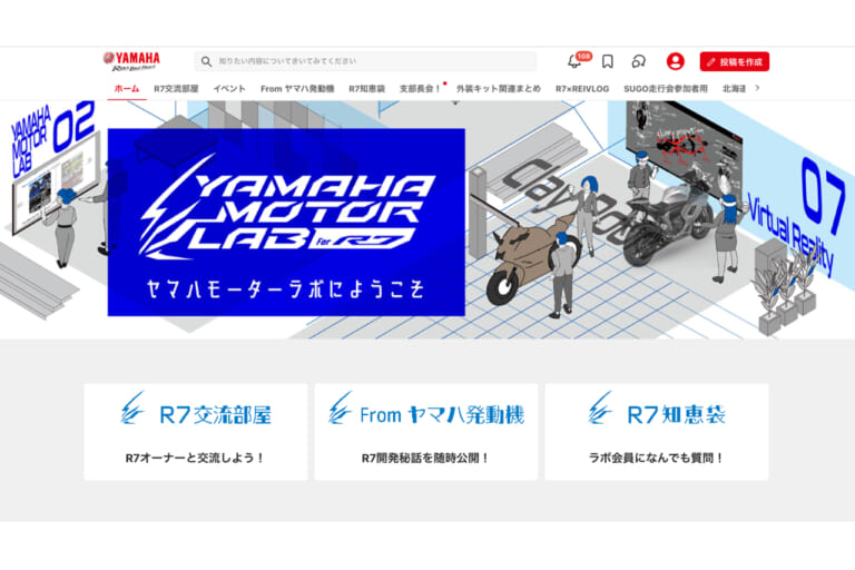 ヤマハ|YZF-R7|ヤマハモーターラボfor R7 メモリアルファンブック|【新刊案内】付録はヤマハ謹製ステッカー!「ヤマハモーターラボfor R7・メモリアルファンブック」本日9/18からAmazonにて販売スタート