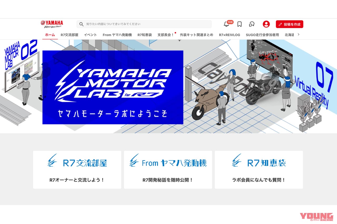 ヤマハ|YZF-R7|ヤマハモーターラボfor R7 メモリアルファンブック|【新刊案内】付録はヤマハ謹製ステッカー!「ヤマハモーターラボfor R7・メモリアルファンブック」本日9/18からAmazonにて販売スタート