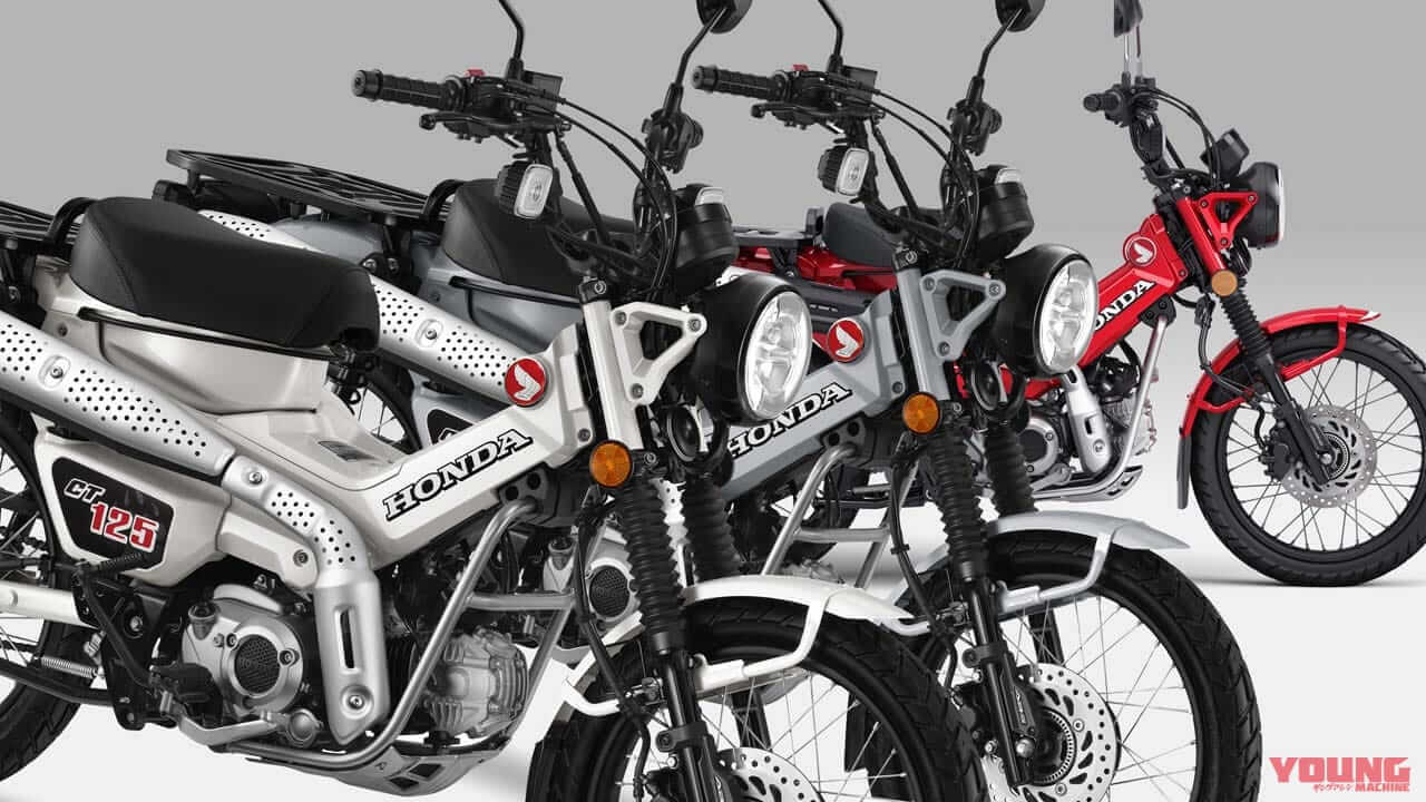 ホンダ「CT125ハンターカブ」に新色ベージュとスモークグレーの2色が登場! 赤は残って全3色が揃う【海外】