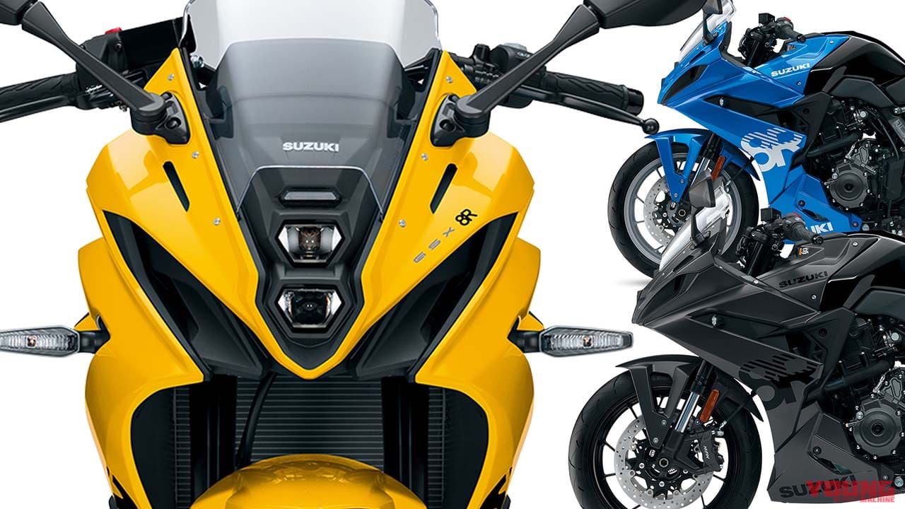 スズキ「GSX-8R」の2025年モデルが登場! カラーバリエーション変更で新3色体制に【海外】