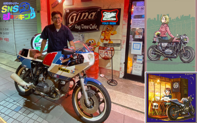 「”好き”への共感が良縁をつなぐ」イラストレーターすらくすさんのバイクライフ（19ページ目）