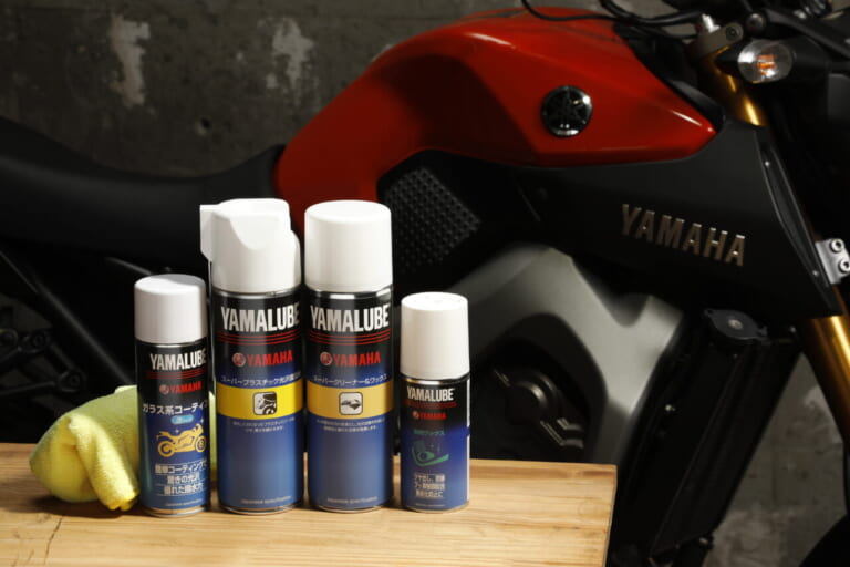 走行後のお手入れがコンディション維持のカギ! YAMALUBE(ヤマルーブ)の洗車系ケミカルで愛車をじっくり磨く!!（11ページ目）
