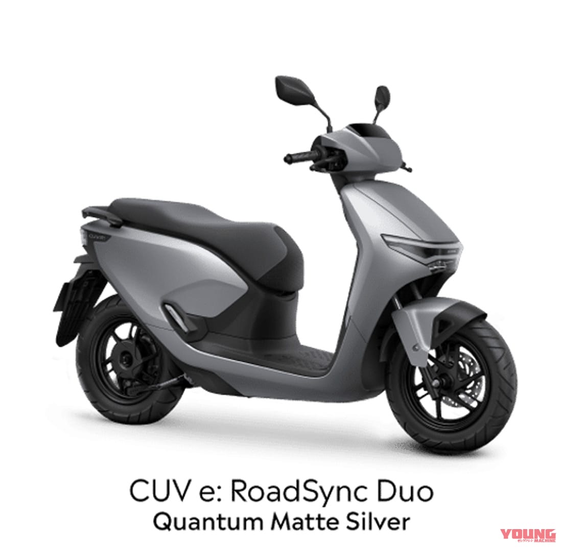 ホンダ|CUV e:|インドネシア仕様|その名はカブ……じゃないよ!? ホンダが電動スクーター「CUV e:」「ICON e:」をインドネシアで発表