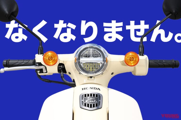 HONDA SuperCub50|新基準原付でホンダ スーパーカブ50の歴史は続く! ヤングマシン最新人気記事TOP10