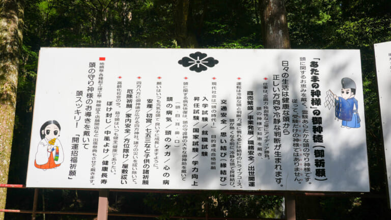 頭之宮四方神社