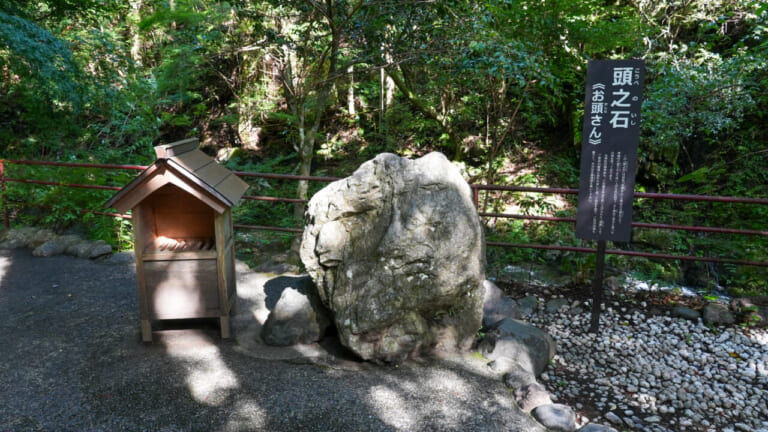 頭之宮四方神社