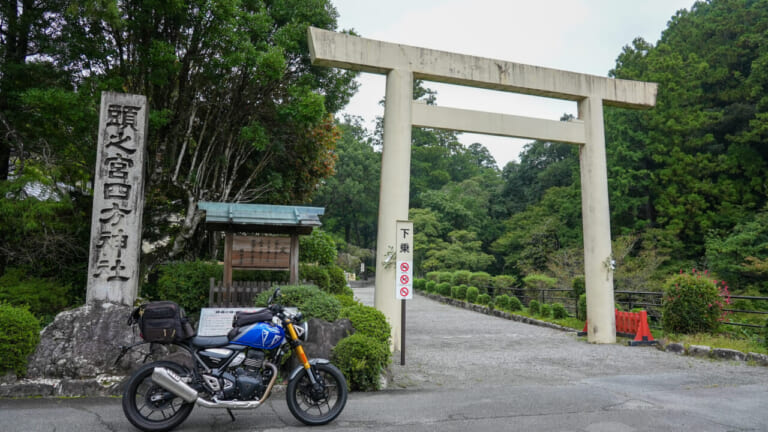 頭之宮四方神社