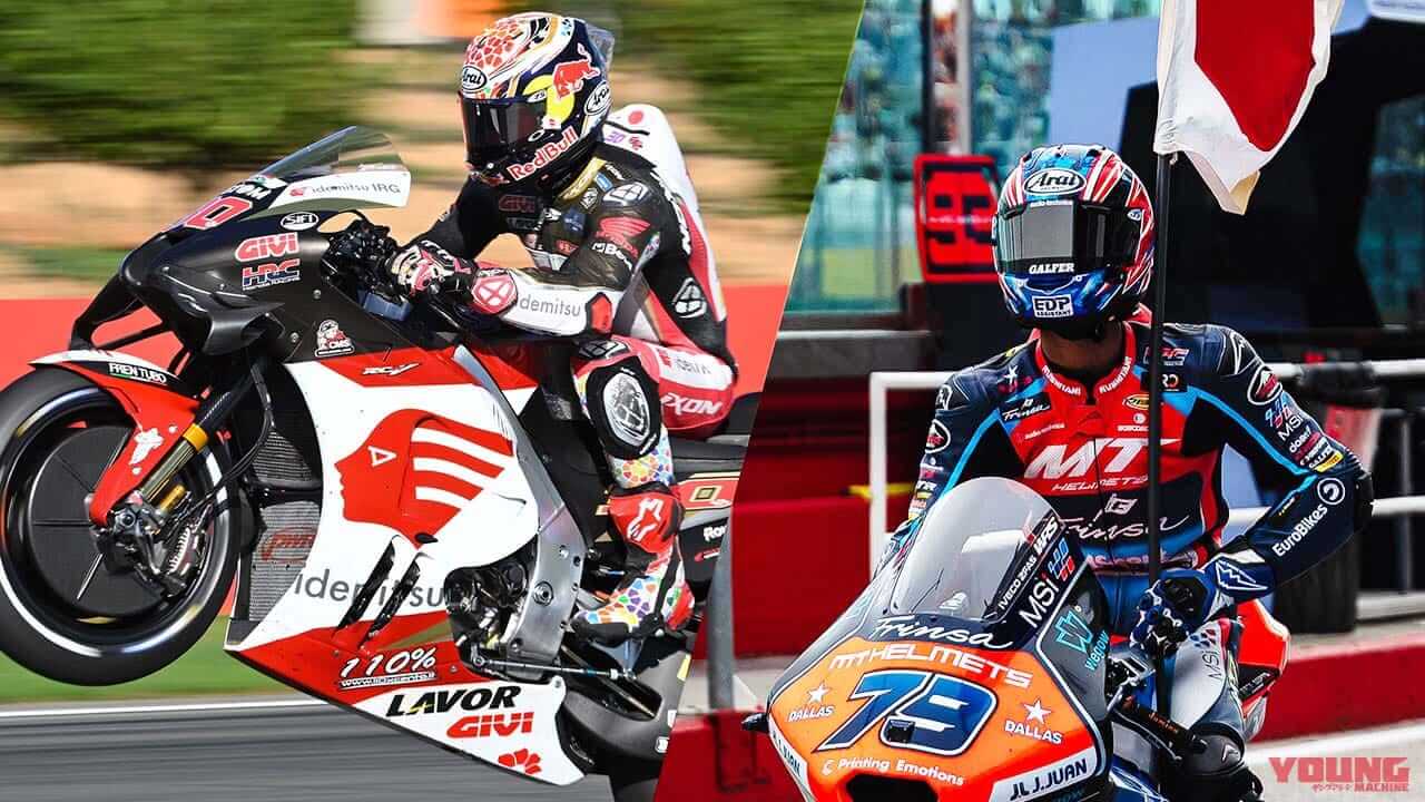 「小椋藍と中上貴晶 それぞれの“最後の”日本GP、マニアックすぎない見どころ紹介」【ノブ青木の上毛グランプリ新聞 Vol.17】