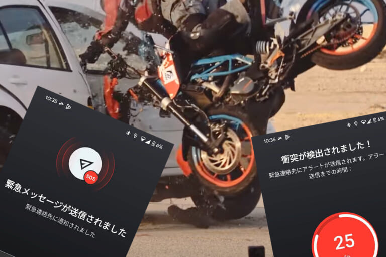 インカムが“安心”を手に入れた! 世界初のIMU搭載でアクシデント時に緊急通報するCardo「PACKTALK PRO」のスゴさとは?（18ページ目）
