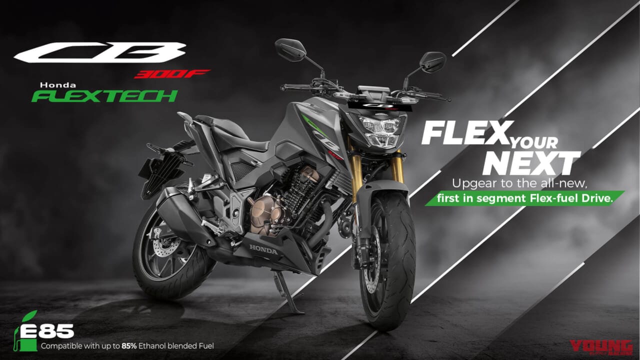 ホンダが空油冷単気筒「CB300F」のフレックス燃料仕様を発表! 最大で85%エタノール混合に対応【海外】