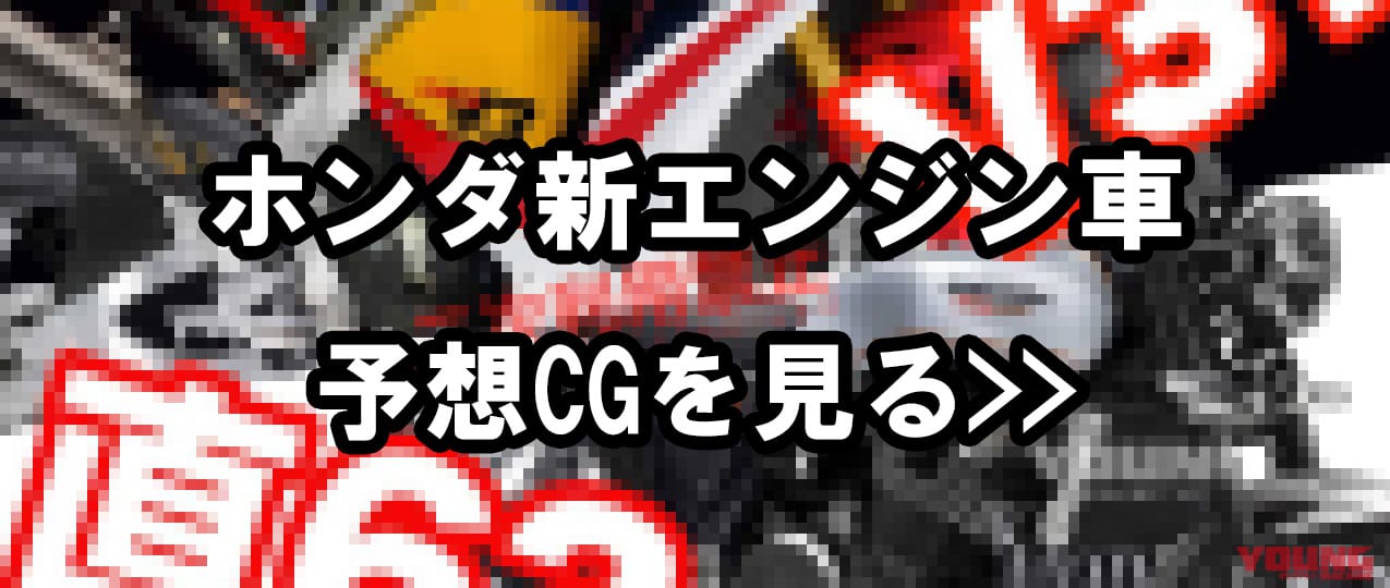 ホンダ｜イメージCG