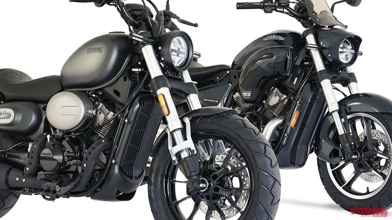 独尊の水冷V型2気筒クルーザーに待望の250が登場! ヒョースン「GV250」シリーズ3機種を一挙発売