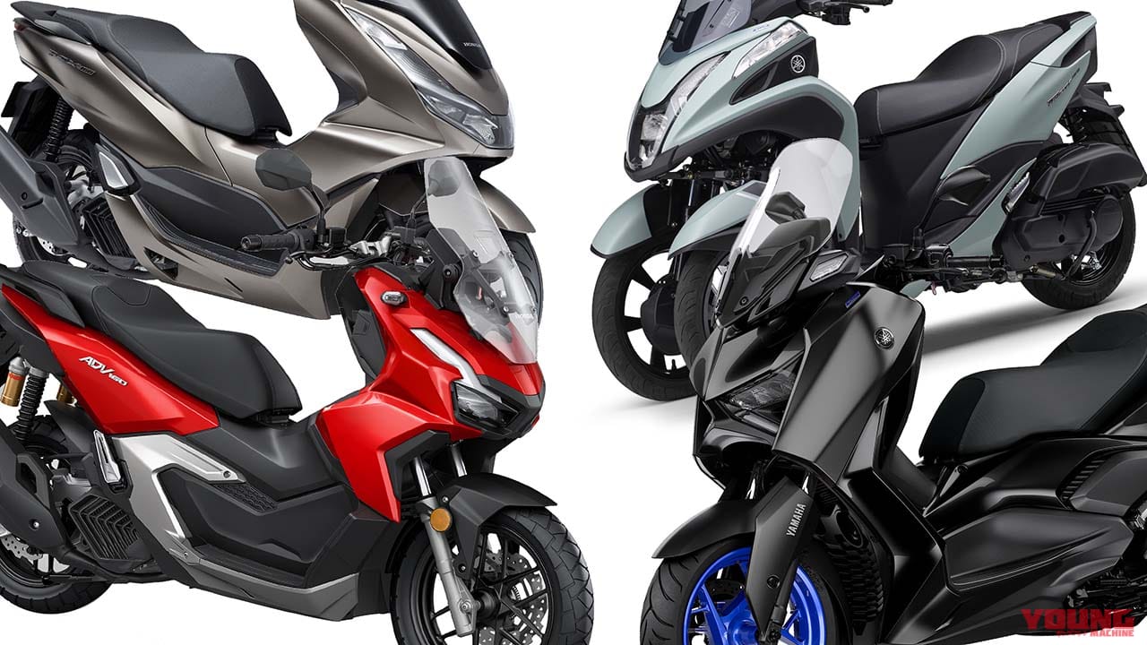 【2024年11月版】150~250cc軽二輪スクーター 国内メーカーおすすめ7選! 125ccの双子モデルからフルサイズまで
